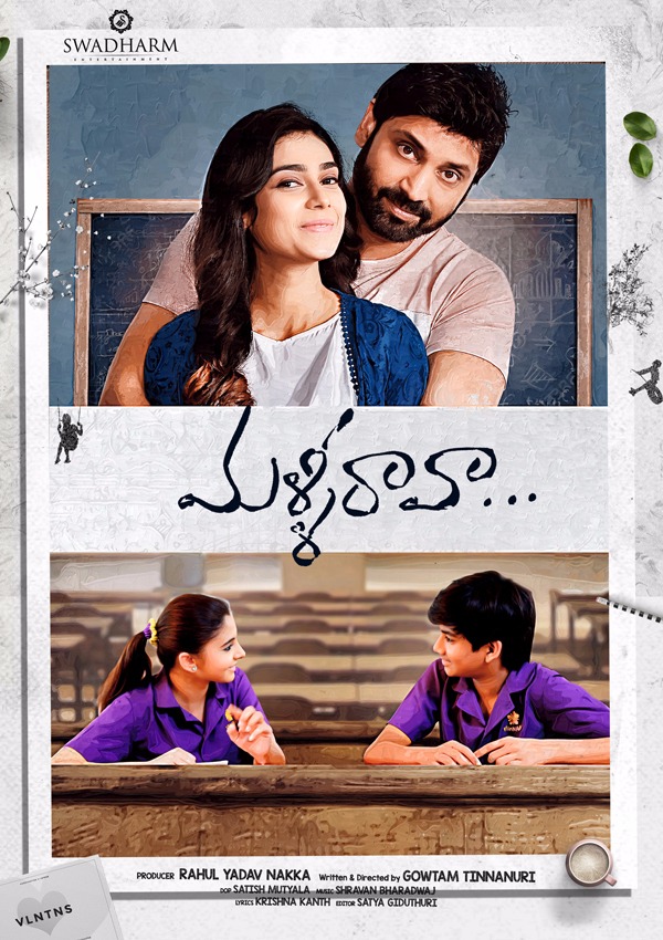 Malli Raava (2017)